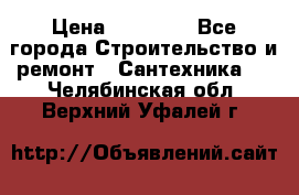 Danfoss AME 435QM  › Цена ­ 10 000 - Все города Строительство и ремонт » Сантехника   . Челябинская обл.,Верхний Уфалей г.